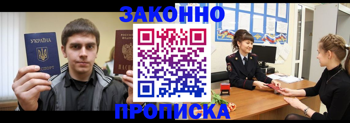 прописка регистрация в Качканаре
